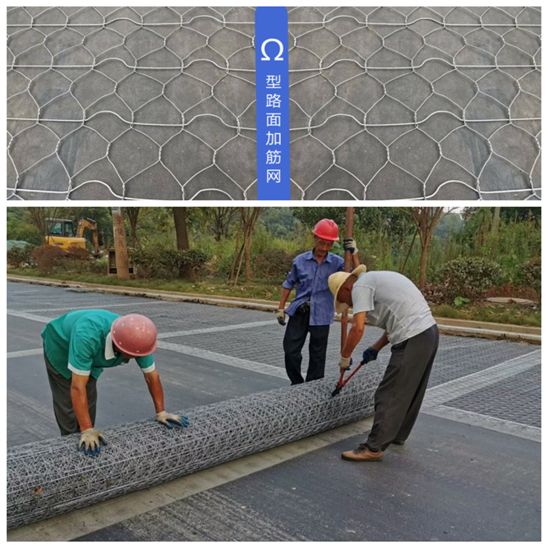 3*30米Ω型路面加網(wǎng) 3*30米Ω型路面加網(wǎng)