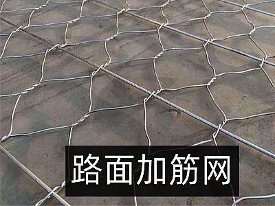 路面加筋網(wǎng)怎么賣？(網(wǎng)孔8.8路面加筋網(wǎng),加筋棒間距164.5mm))